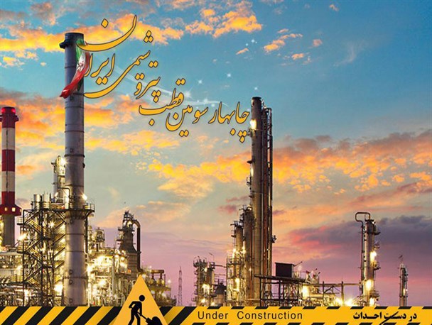 MTO مدرن ترین تکنولوژی جهان در سومین قطب پتروشیمی ایران مجوز ساخت گرفت