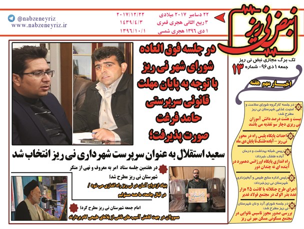 در قبال جامعه، ما همه مسئولیم