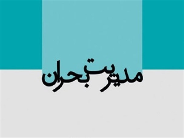 هشدار مدیریت بحران به اردبیلی‌ها درباره وقوع تندباد