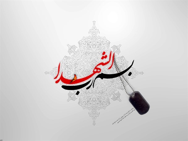 تابلو تبلیغاتی مهمتر است یا ترویج فرهنگ ایثار و شهادت؟/ جای خالی شهدای کنگان در خیابان ها اصلی شهر