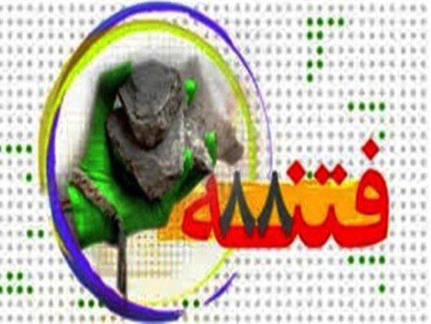 حماسه "۹ دی" نقاب از چهره منافقان داخلی برداشت