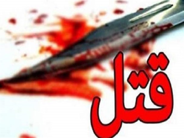 قتل به خاطر اختلاف حساب در خمین/ قاتل خود را معرفی کرد