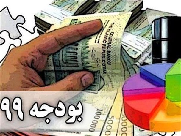 یک سوم منابع درآمدی در بودجه 99 واقع بینانه نیست/ کسری بودجه؛ توجیه دولت برای مذاکره دوباره با غرب