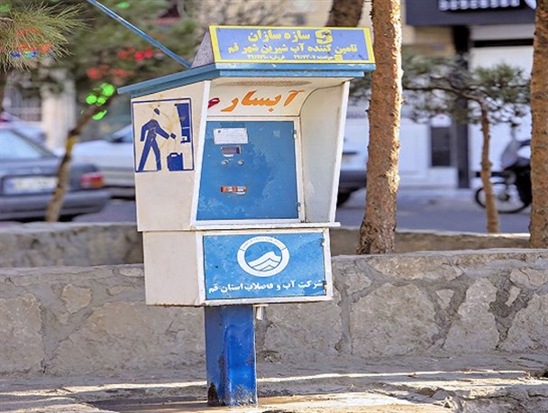 مشکل کمبود کارت آب در قم حل شد