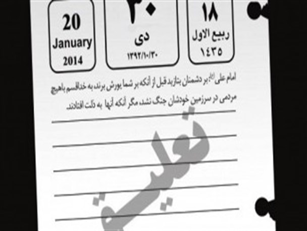 نرمش با امید به کدام چرخش؟!