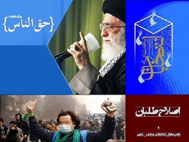 چرا برخی ها در بوشهر صلاحیتشان احراز نشد