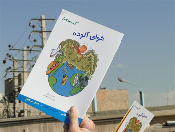 روز هوای پاک شهر قدس از نگاه دوربین
