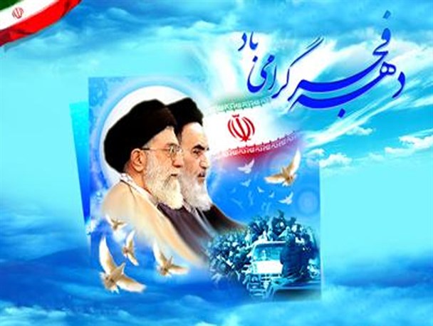 برنامه های گرامیداشت دهه فجر در شهرستان سنقر تشریح شد