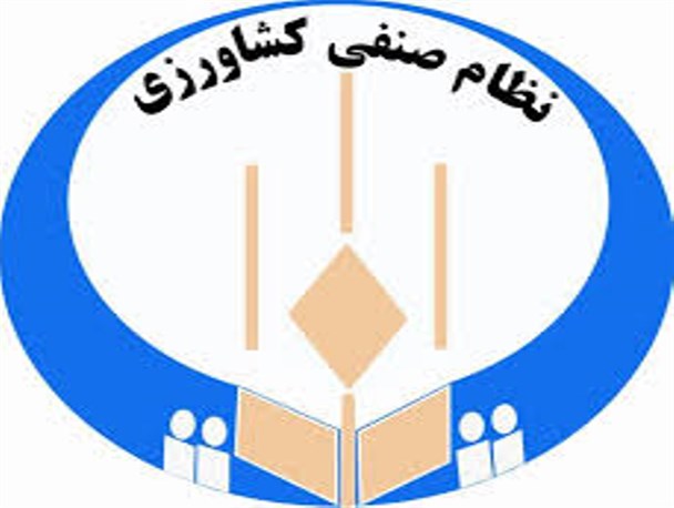 یک هزار و 175 نفر مهریزی عضو نظام صنفی کشاورزی هستند