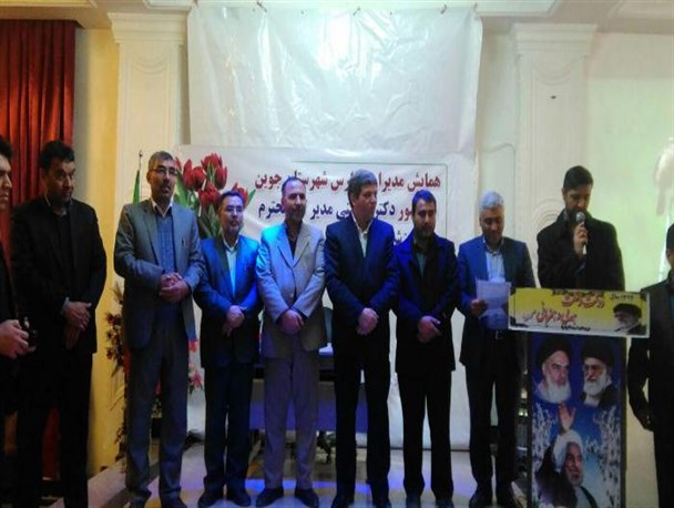 همایش مدیران مدارس جوین برگزار شد