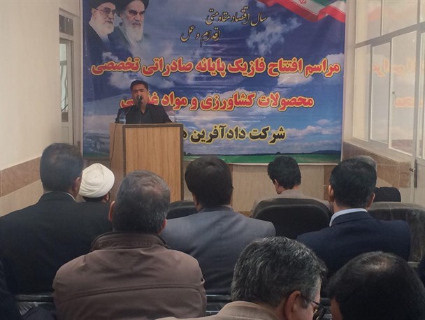 افتتاح فاز یک پایانه صادرات تخصصی مواد غذایی و محصولات کشاورزی