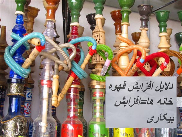 قلیان سراهای مهاباد جمع آوری می شوند یا نه؟