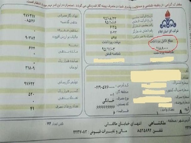 نارضایتی مشترکین از قبضهای نجومی گاز در ملکشاهی