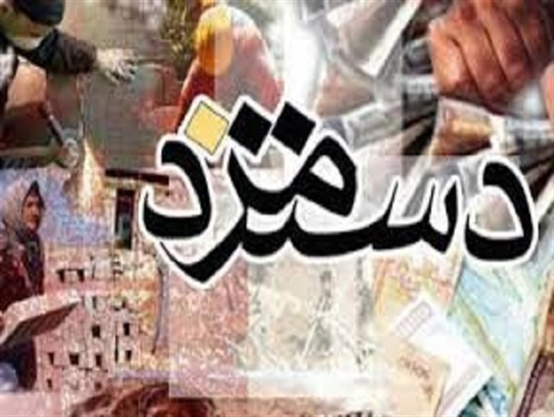 عدم پرداخت حقوق کارکنان آتشنشانی زابل به چهارمین ماه رسید/ بی پولی کمر ۸۰ آتشنشان را شکست