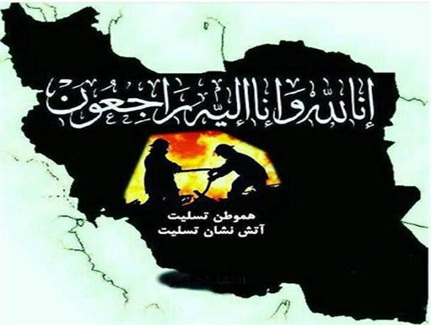 ابراز همدردی شهروندان زاهدانی با آتش نشانان فقید ساختمان پلاسکو