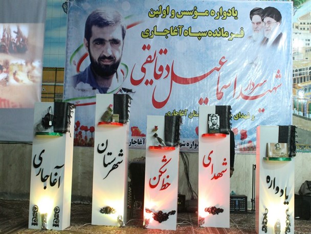 یادواره سردار شهید دقایقی و شهدای خط شکن آغاجاری برگزار شد + تصاویر
