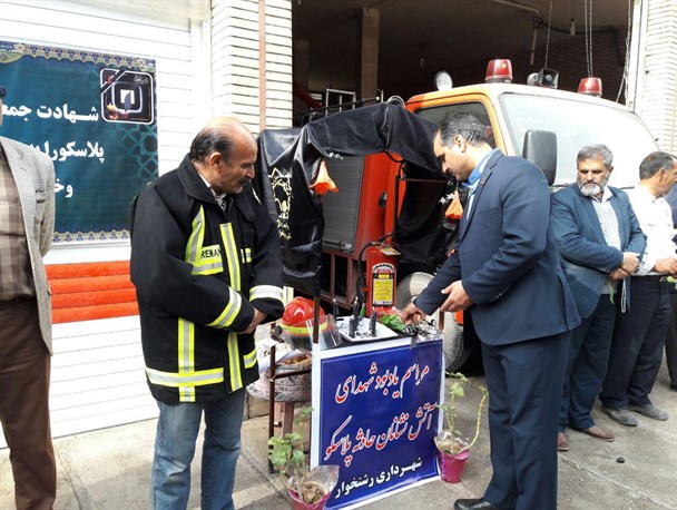 مراسم بزرگداشت آتش نشانان ساختمان پلاسکوی تهران در رشتخوار+ تصاویر