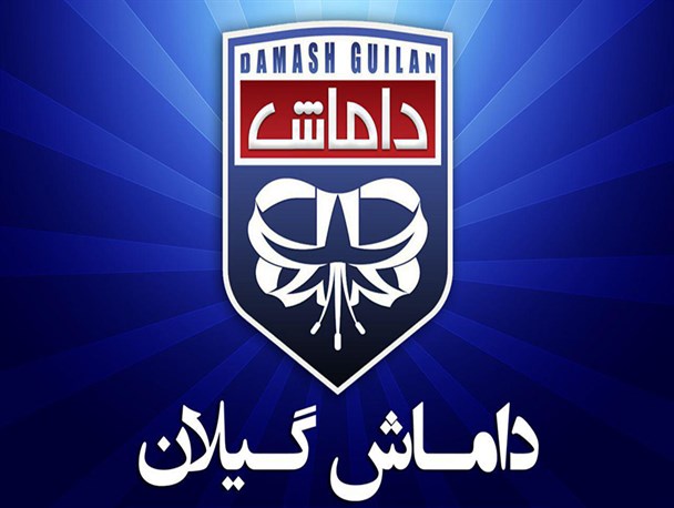 مسابقه داماش گیلان و شهرداری فومن برگزار می شود