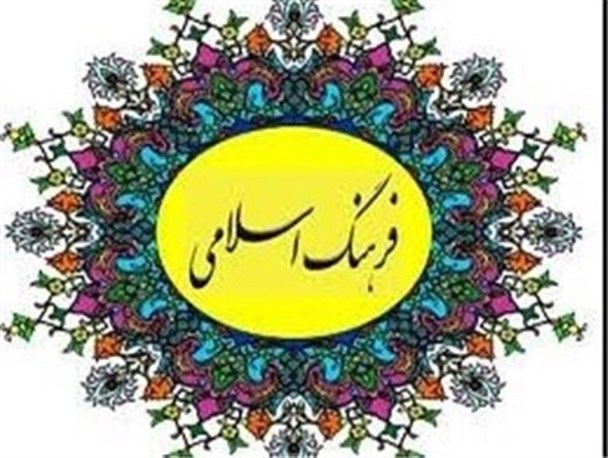 نگاه جامعه را نسبت به رویکرد انقلاب اسلامی تقویم کنیم/ فرهنگ اسلامی نیازمند باور و توجه است