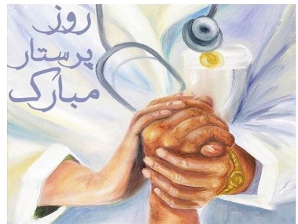 حق پرستاران باید ادا شود/ شغل پرستاری یک جهاد است