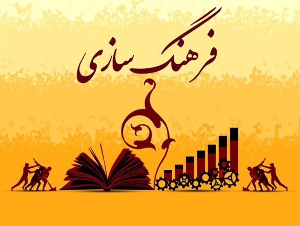 فرهنگ سازی؛ حلقه مفقوده نهادهای دولتی کهگیلویه وبویراحمد