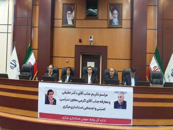معاون سیاسی، امنیتی و اجتماعی استانداری مرکزی معرفی شد
