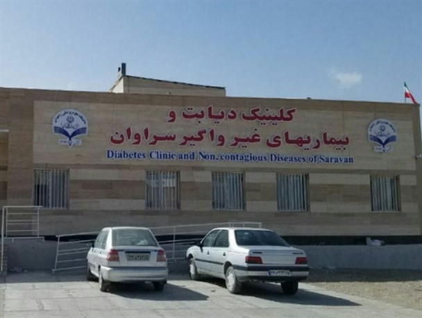 ​راه اندازی نخستین کلینیک تخصصی دیابت و بیماری های غیرواگیر در سراوان
