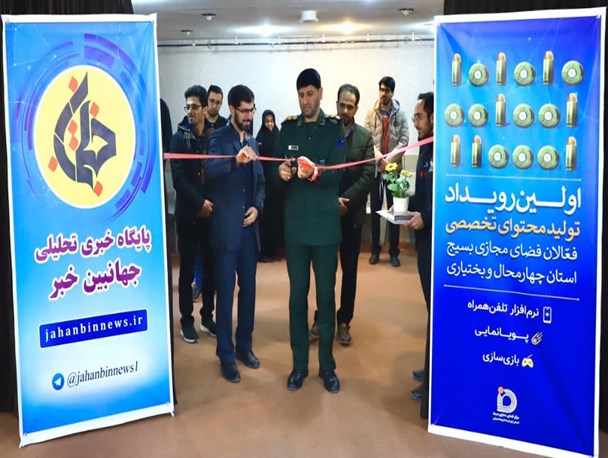 اولین رویداد تولید محتوا تخصصی فعالان فضای مجازی افتتاح شد