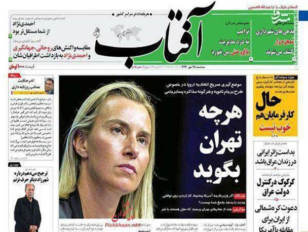 افسانه‌های برجامی اصلاح طلبان فرریخت؛ از «هر چه تهران بگوید» چه خبر؟