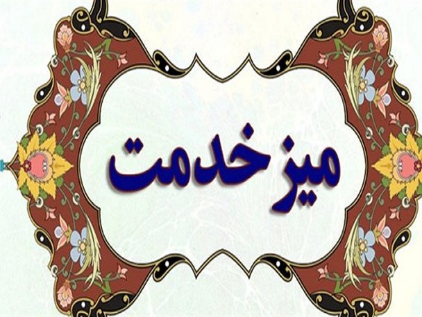 میز خدمت دهه فجر در مساجد مناطق محروم بروجرد برگزار می‌شود