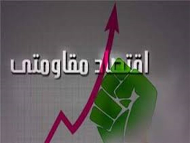 خرید کالای داخلی پشتیبان اقتصاد مقاومتی است