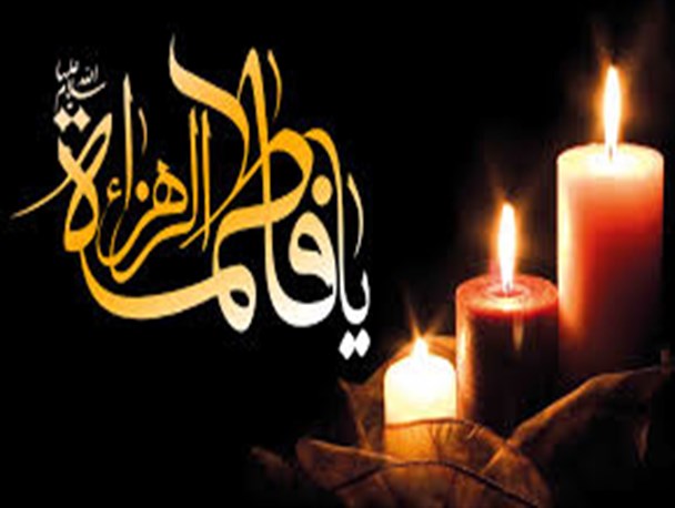 هشداری درباره رواج روضه های جعلی در فاطمیه!