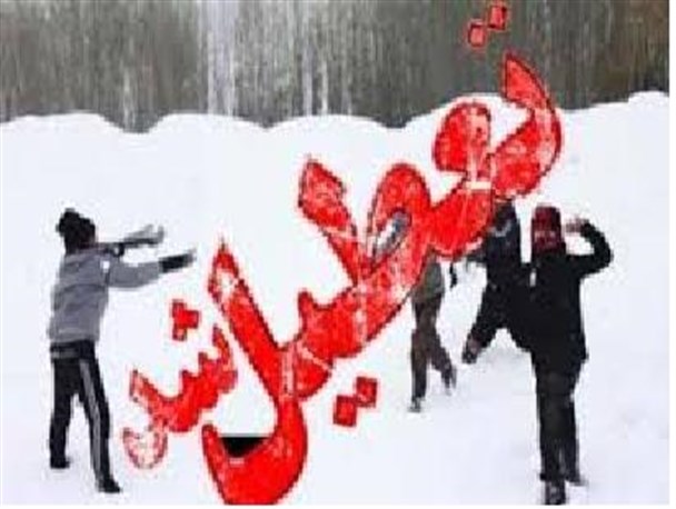 به علت بارش برف مدارس ابتدایی نوبت صبح در بیله سوار تعطیل شد