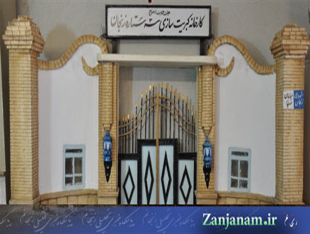 اولین کارخانه زنجان چگونه تشکیل شد + تصاویر