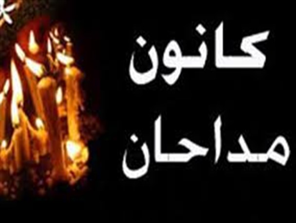علت اصلی تاخیر کلاس های مداحی در مینودشت پروسه طولانی انتخابات کانون مداحان بود