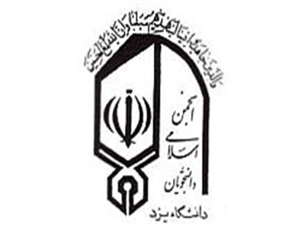 حمله به دفتر انجمن اسلامی دانشگاه یزد/موضوع را از طریق مراجع قضایی پیگیری می شود