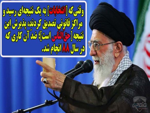 فتو نیوز/ پذیرش نتیجه‌ قانونی انتخابات حق‌الناس است