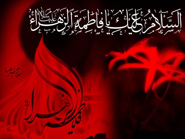 اعلام ویژه برنامه های ایام سوگواری حضرت فاطمه(س) در سروستان