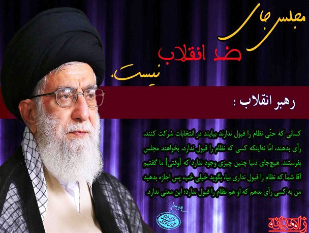 عکس نوشته/ انتخابات در سخنان مقام معظم رهبری