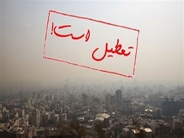 ورود ریزگردها وآلودگی هوا دانش آموزان را خانه نشین کرد/ازغلظت ذرات معلق در هوا تا تعطیلی کلیه مدارس استان کرمانشاه و شهرستان ها