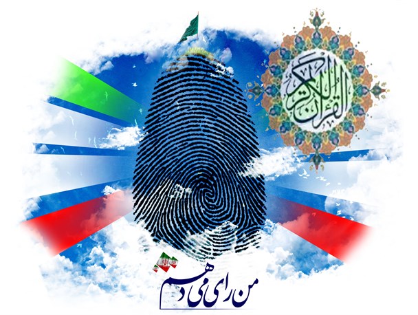 توزیع دو روزه قرآن توسط تمامی ستادهای تبلیغاتی شهر جناح هرمزگان