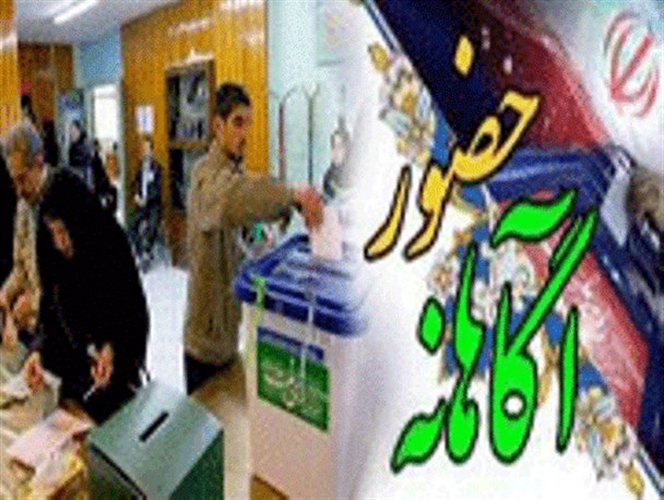 از نامزدهای اصولگرا تا افراد اصلاح طلب معتدل و نزدیک به دولت / مستقلین هم در فکر تصاحب کرسی سبز بهارستان هستند