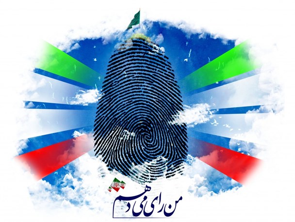 به چه کسی رأی می‌دهی؟