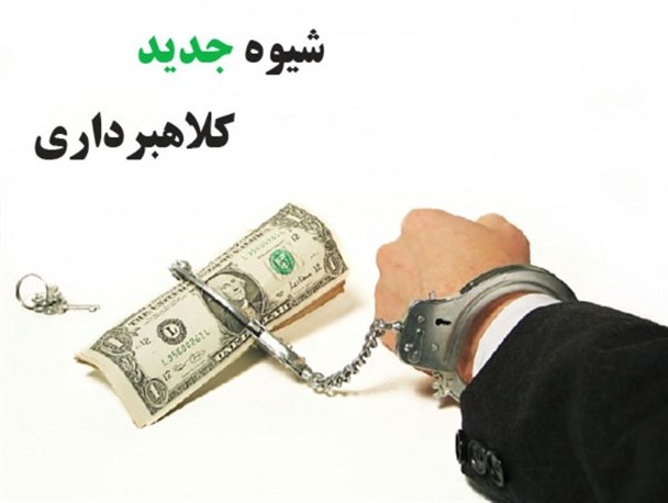 سوء استفاده هم دانشگاهی از رمز کارت بانکی دوستش