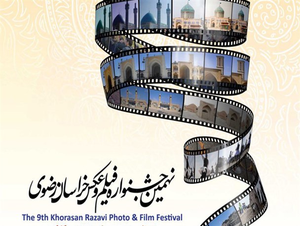 جایزه «بهترین فیلم بخش تجربی» به فیلمساز جوان تربت حیدریه تعلق گرفت