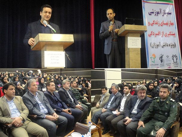 سمینار مهارت های زندگی در هرسین برگزار شد/ افسردگی، بیماری قرن 21 معرفی شده است