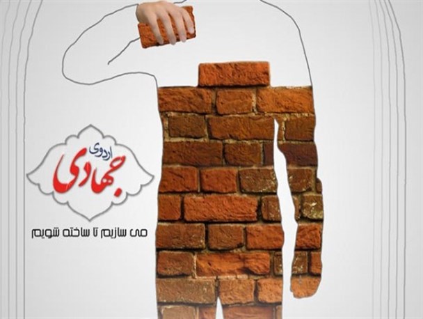 بسیج دانشجویی بافت برای بازسازی مناطق تخریب شده اعلام آمادگی کرد