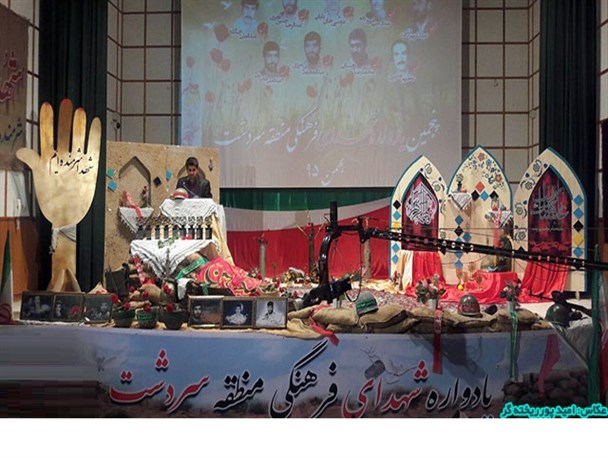 پنجمین یادواره شهدای فرهنگی سردشت برگزار شد+تصاویر
