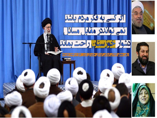 عکس نوشته بیانات رهبری در خصوص مسائل دشوار خوزستان