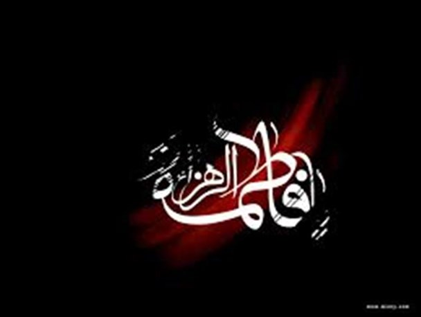 فاطمیه، مظلومیت بیدارگری، عدالت طلبی و دفاع از ولایت